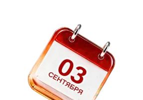 Мероприятия